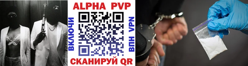 купить закладку  Симферополь  мега зеркало  Alfa_PVP Соль 