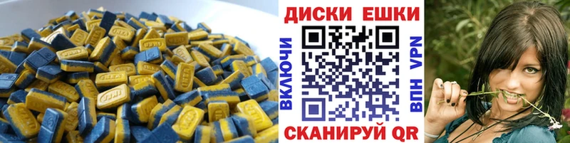 ЭКСТАЗИ таблы Симферополь