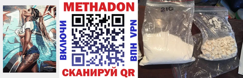 цены Симферополь МЕТАДОН VHQ